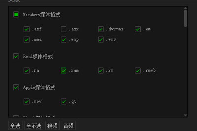 关于爱奇艺万能播放器怎么设置文件关联
