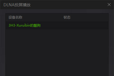 关于爱奇艺万能播放器怎么投屏播放