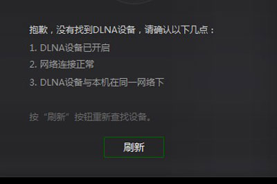 关于爱奇艺万能播放器怎么投屏播放