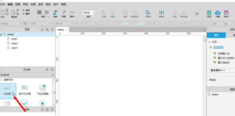 关于Axure中打开本地文件具体操作方法