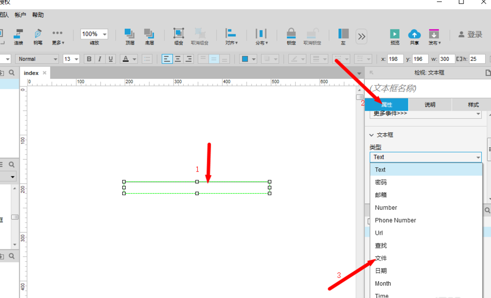 关于Axure中打开本地文件具体操作方法