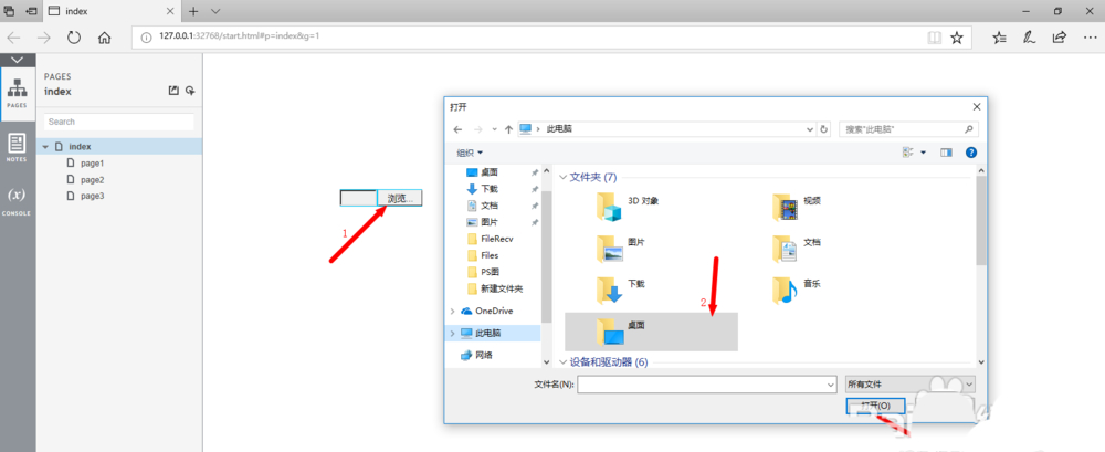 关于Axure中打开本地文件具体操作方法