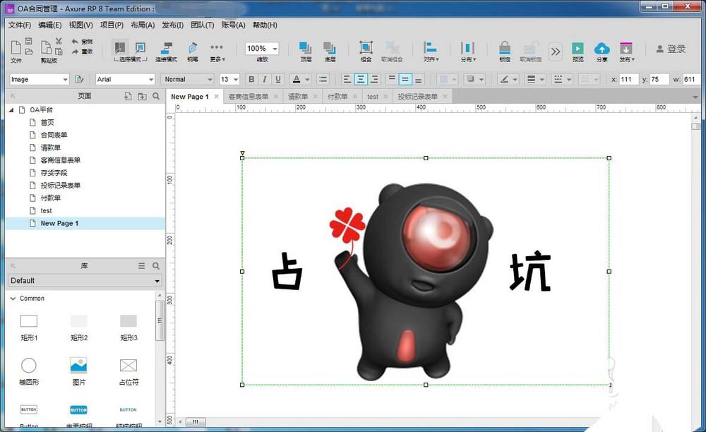 关于Axure