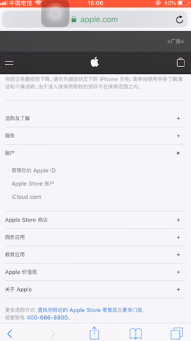 关于Apple ID账号被盗如何解决。