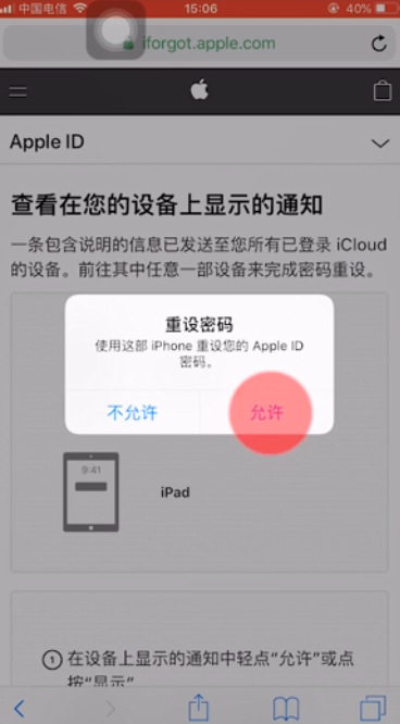 关于Apple ID账号被盗如何解决。