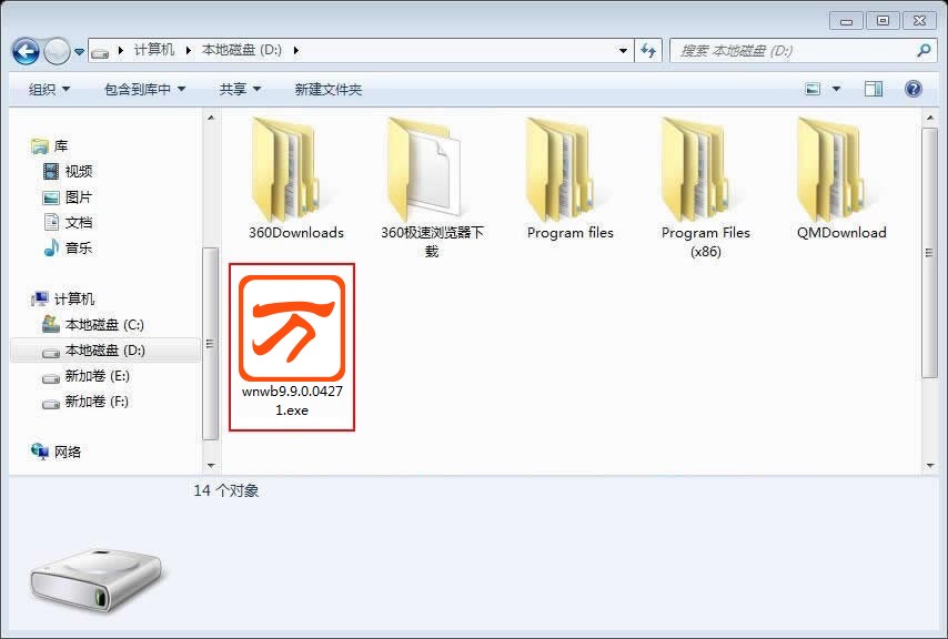 关于安装万能五笔输入法的步骤讲解。