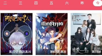 关于爱优漫APP使用的方法介绍。