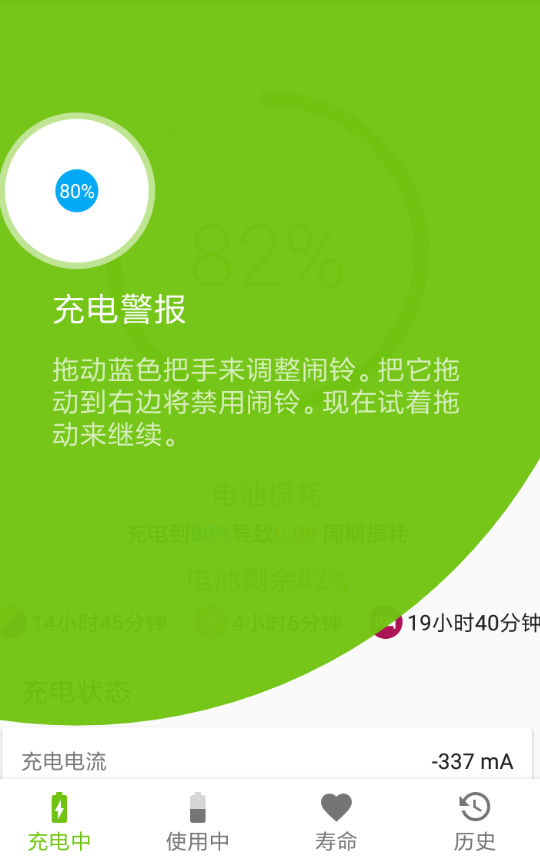 关于AccuBattery使用的步骤介绍。
