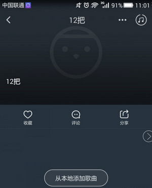 关于阿里星球导入歌曲操作流程。