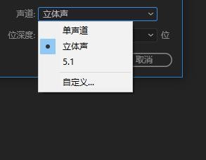 关于Audition新建单轨文件的方法介绍。