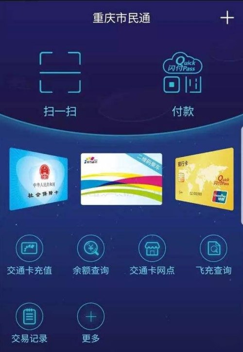 关于安卓手机充值公交卡的详细操作。