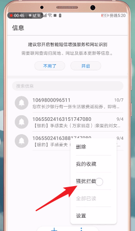 关于安装手机短信收不到的详细处理操作讲解。