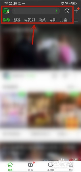 关于爱奇艺极速版如何投屏。