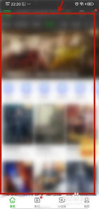 关于爱奇艺极速版如何投屏。