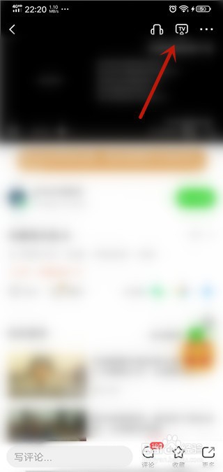 关于爱奇艺极速版如何投屏。