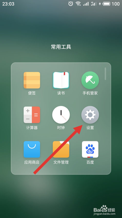 关于安装系统手机如何设置抢红包提醒。