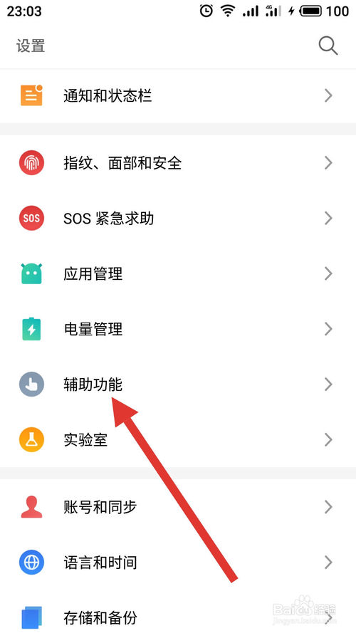 关于安装系统手机如何设置抢红包提醒。