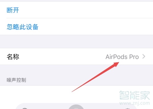 关于AirPodsPro如何重新命名。