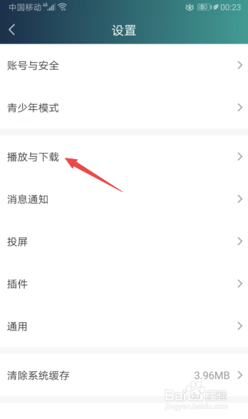 关于爱奇艺怎么打开语音小助手。