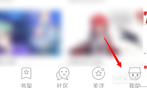 关于爱动漫如何使用QQ登录。