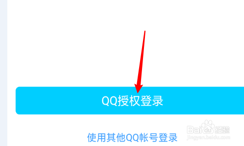 关于爱动漫如何使用QQ登录。