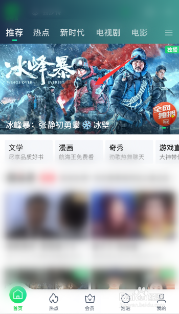 关于爱奇艺在哪打开定时关闭。