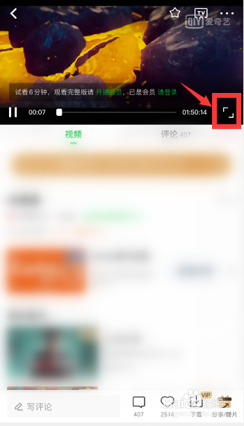 关于爱奇艺在哪打开定时关闭。