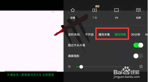 关于爱奇艺在哪打开定时关闭。