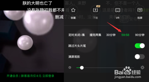 关于爱奇艺在哪打开定时关闭。