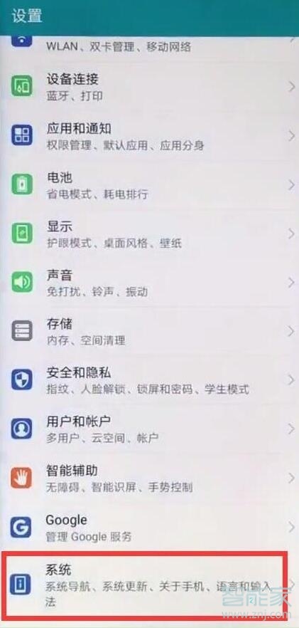 关于安卓手机返回键如何设置。