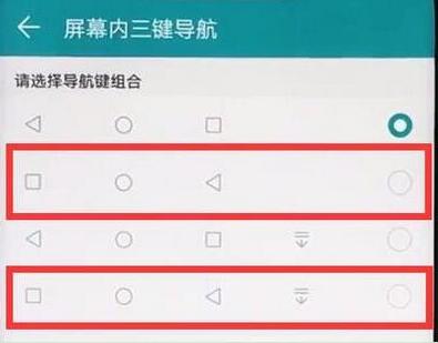 关于安卓手机返回键如何设置。