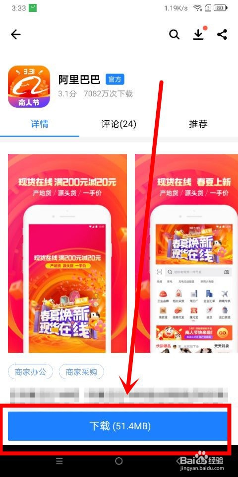 关于阿里巴巴订单物流在哪看。