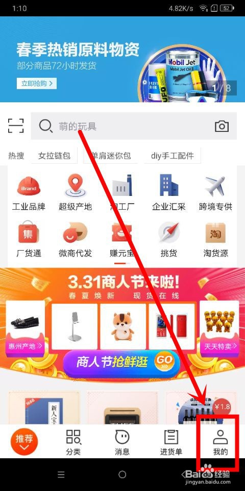 关于阿里巴巴订单物流在哪看。