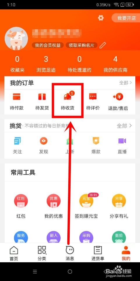 关于阿里巴巴订单物流在哪看。