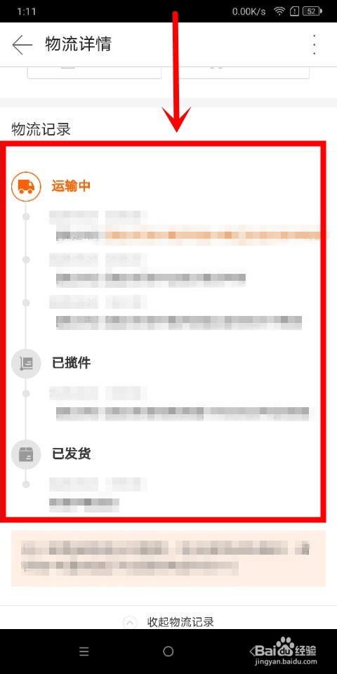 关于阿里巴巴订单物流在哪看。