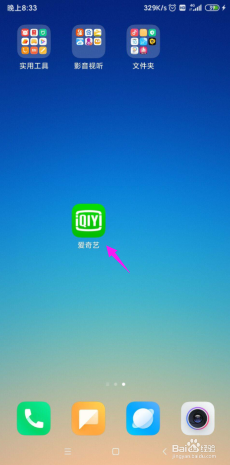 关于爱奇艺泡泡圈怎么设置图片水印。