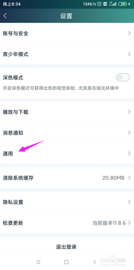 关于爱奇艺泡泡圈怎么设置图片水印。