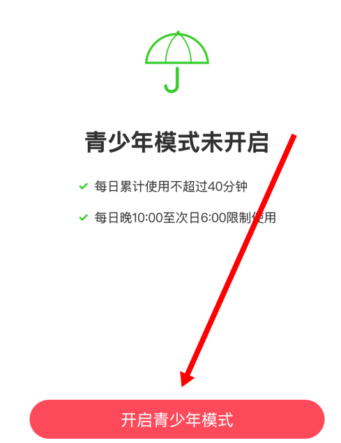 ACFun青少年模式怎么设置