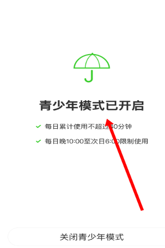 ACFun青少年模式怎么设置