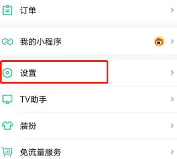 爱奇艺账号申诉方法分享