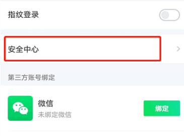 爱奇艺账号申诉方法分享