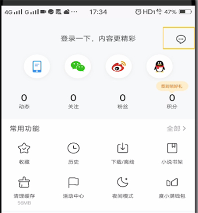 关于百度中关闭推送的操作教程。
