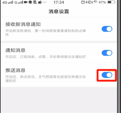 关于百度中关闭推送的操作教程。