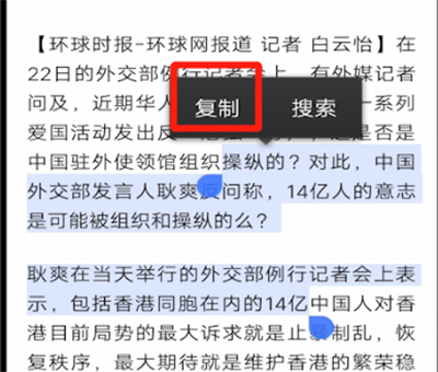 关于百度中复制文字的操作方法。