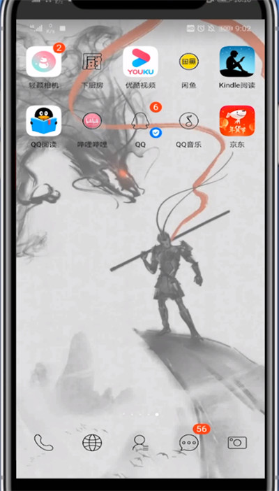 关于b站视频中保存在手机本地的详细方法。