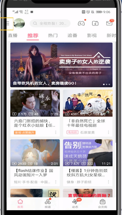 关于b站视频中保存在手机本地的详细方法。