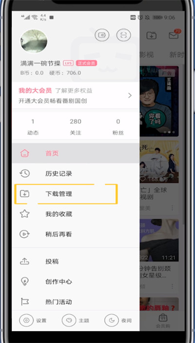 关于b站视频中保存在手机本地的详细方法。