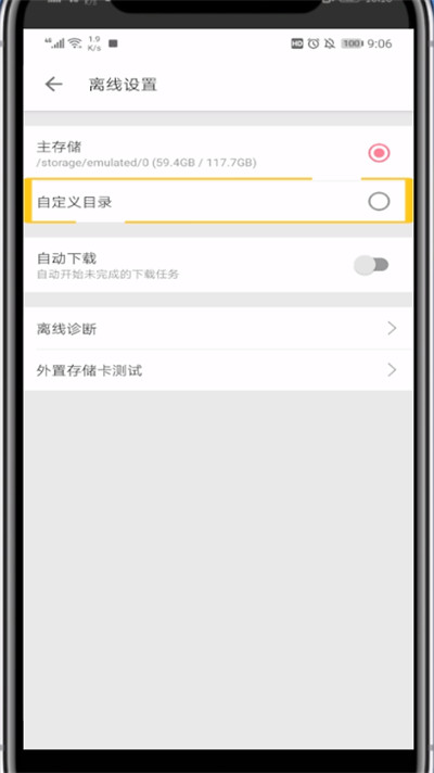 关于b站视频中保存在手机本地的详细方法。