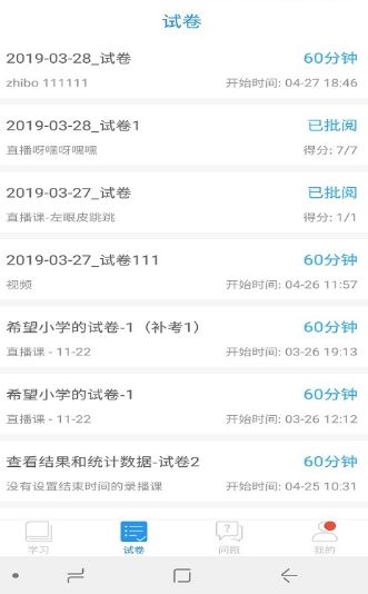关于八桂课堂的使用操作讲解。