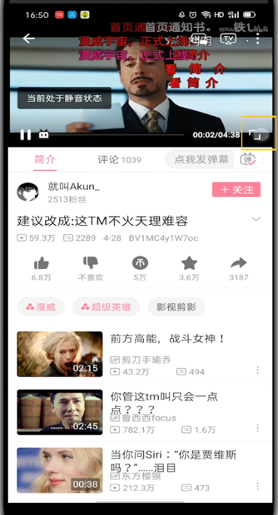 关于b站弹幕中设置在最上面的简单步骤。